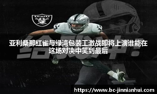 jinnianhui
