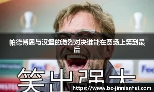 金年会