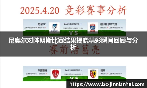 jinnianhui